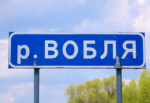 Rivière Voblya
