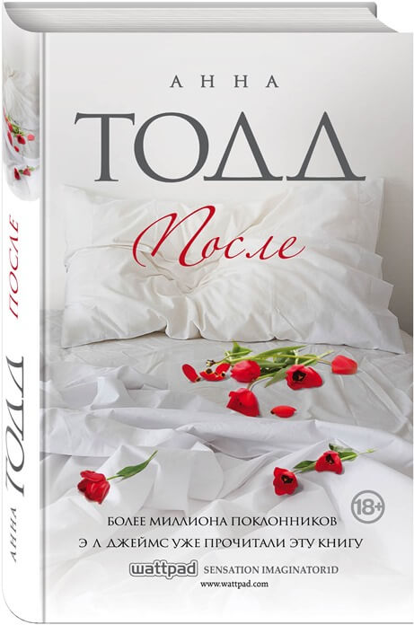 Après, Anna Todd