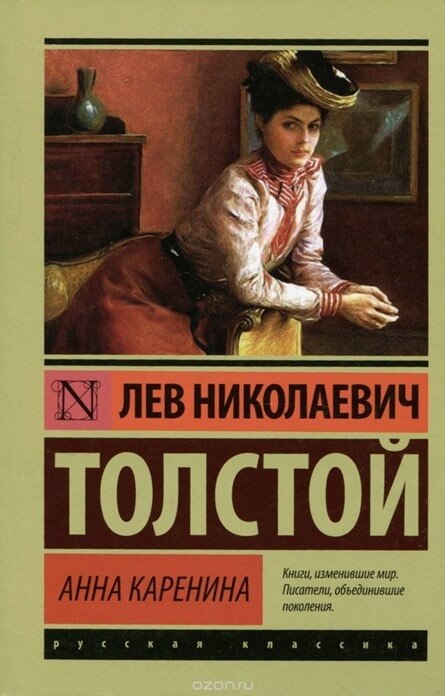 Anna Karénine, Léon Tolstoï