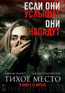 Endroit calme (2018) Endroit calme (2018)